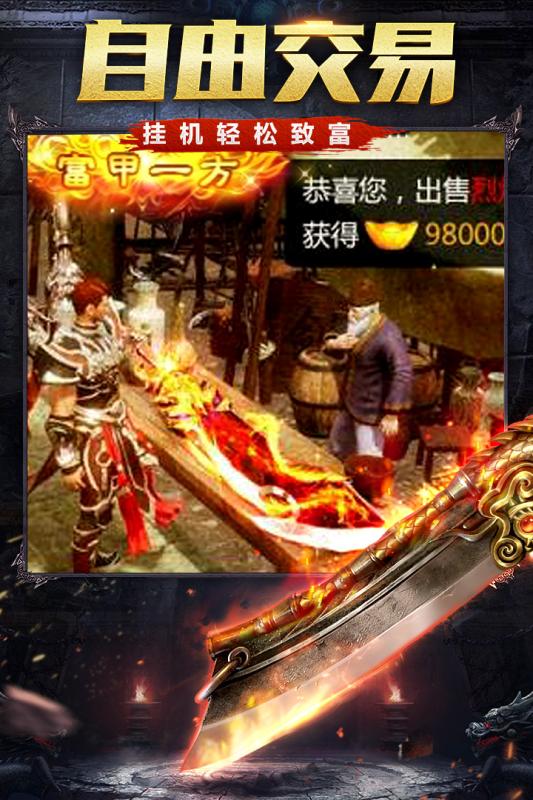 烈火雷霆星辉版(4)