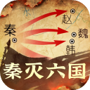 秦皇汉武官方版