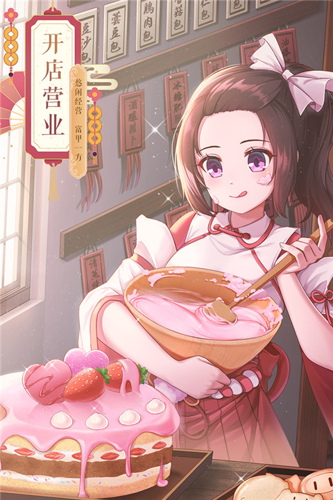 武林外传满v版(5)