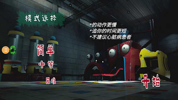 波比玩具工厂2(4)