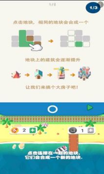 我的百万大楼(3)