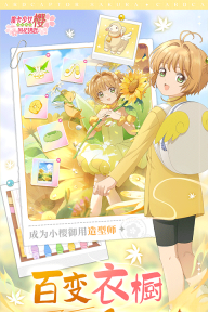 魔卡少女樱回忆钥匙最新版(5)