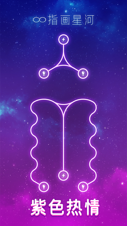 指画星河(2)