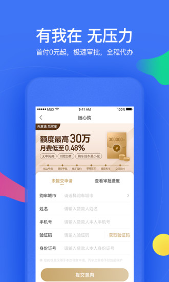 二手车之家手机版(2)