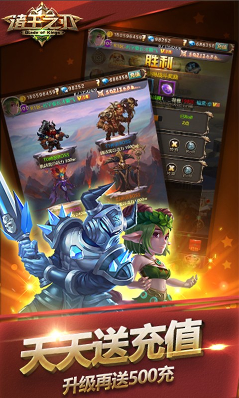 诸王之刃 v1.0.0 无限钻石版(4)