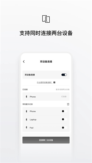Shokz app安装 v4.0.3 安卓版(2)