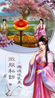 皇上吉祥(2)