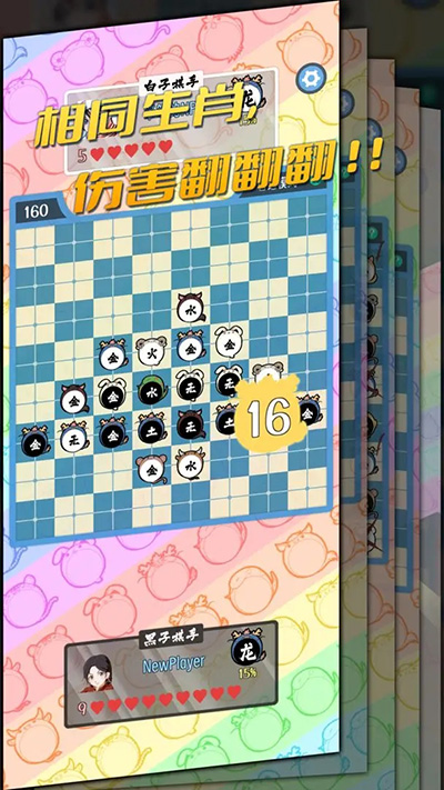五行生肖五子棋(2)