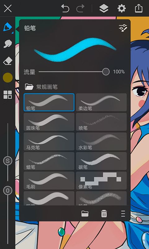画世界pro app官方(3)
