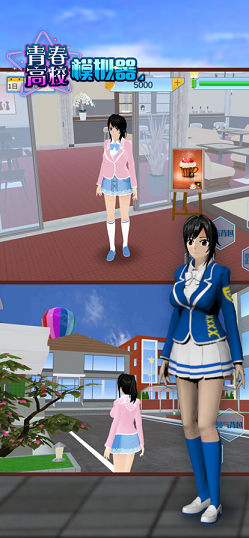 青春高校模拟器(1)