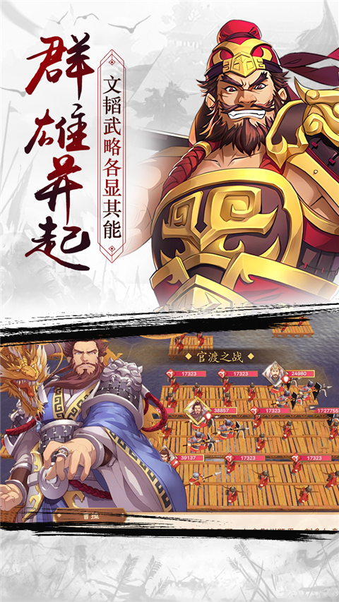 策魂三国满v版(5)