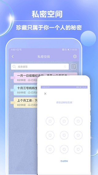 便签记事app(2)