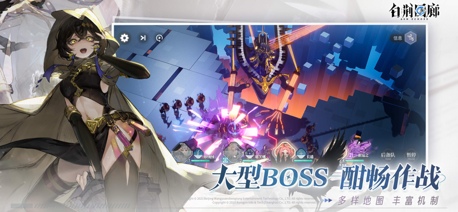 白荆回廊官方(1)