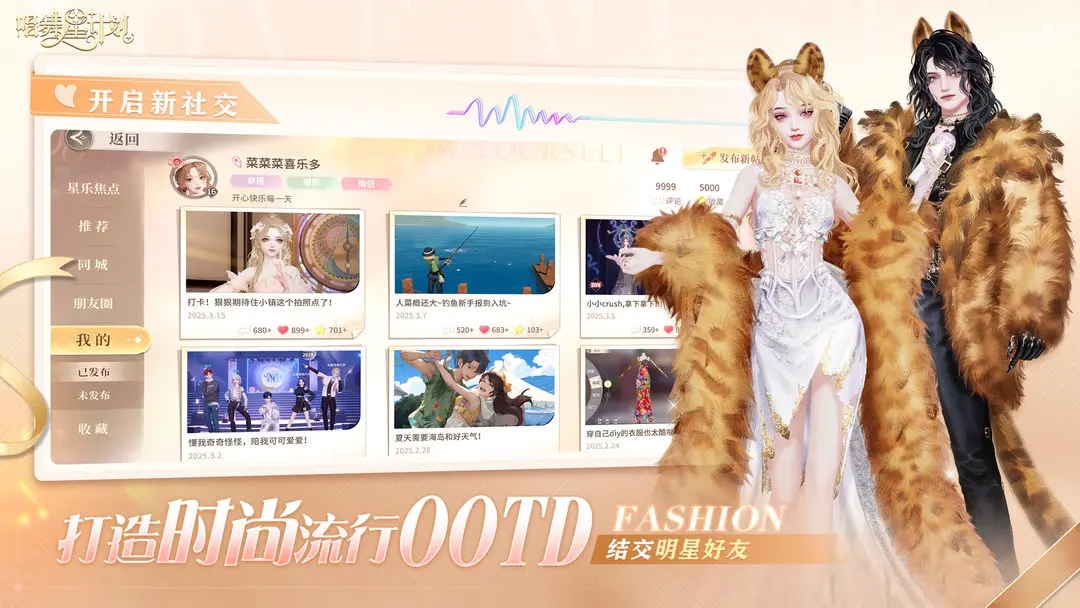 唱舞星计划官网版(2)