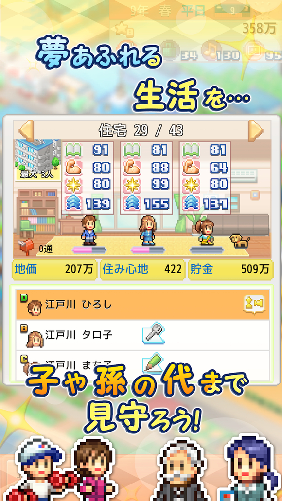 创造都市岛(4)