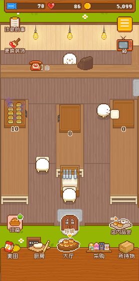妖精面包房 v1.0.3 汉化版(4)