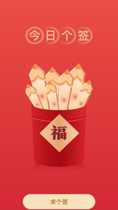 WiFi福运官方版(1)