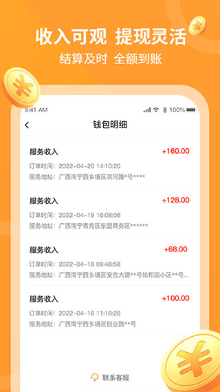 工奇兵师傅端app(3)