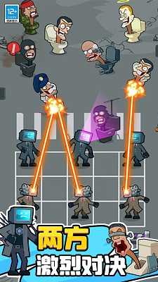 马桶人进化对决无限金币(3)