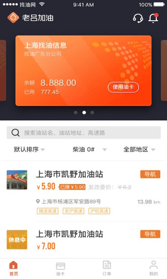 老吕加油最新版(3)