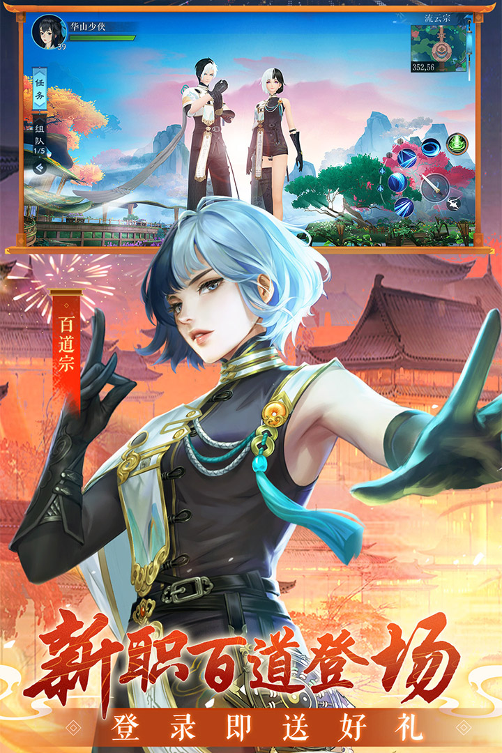 新笑傲江湖官服最新版(2)