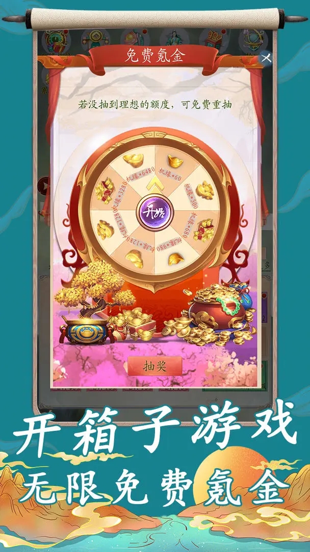 聊斋之罗刹海市(5)