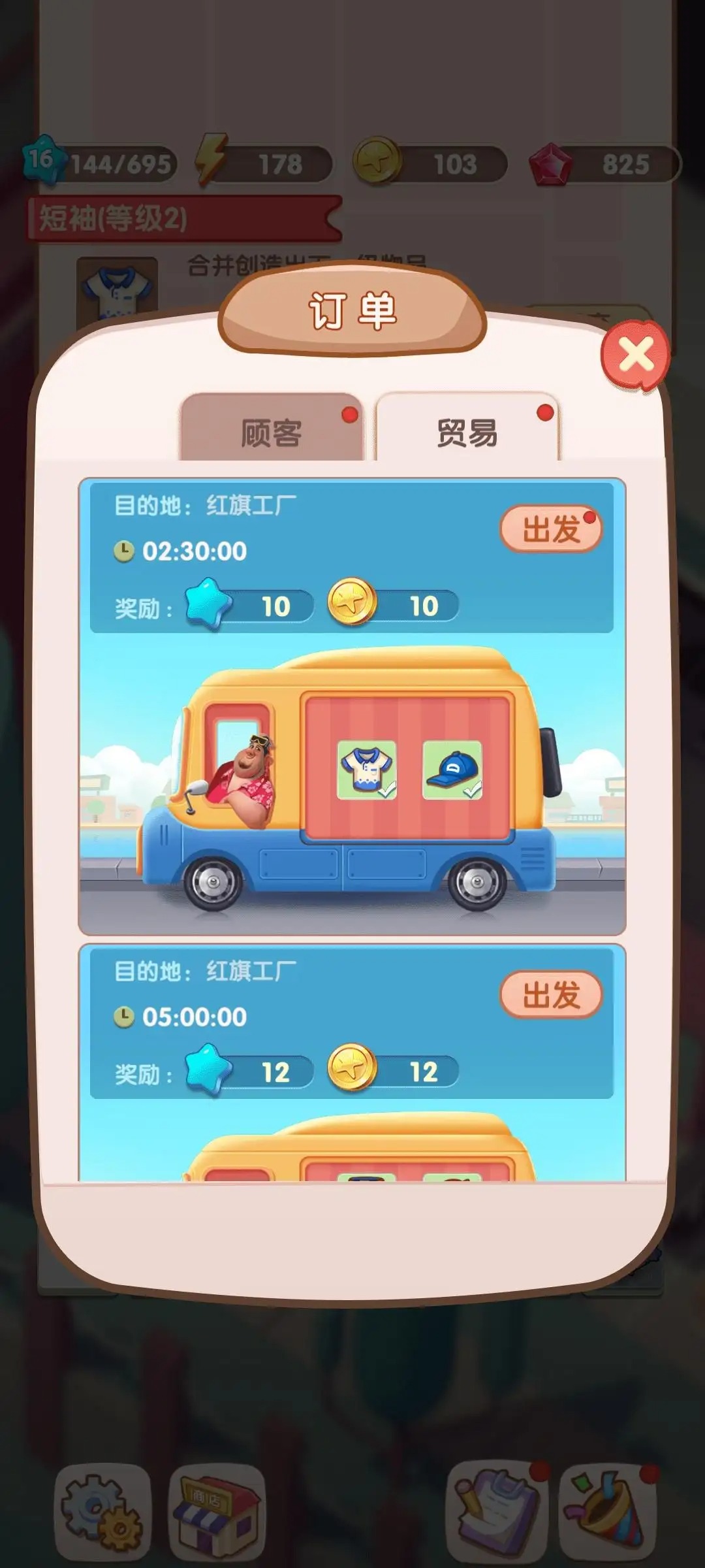 全民开超市免费版(1)