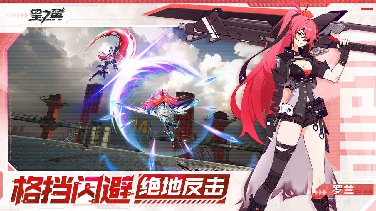 星之翼测试服(3)