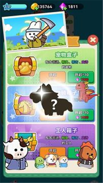 原料加工大师(4)