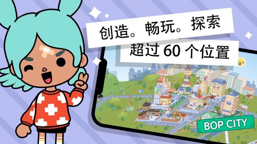 托卡世界1.54中央车站更新安装手机版(1)