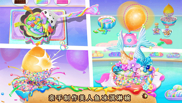 莉比小公主独角兽餐厅(2)