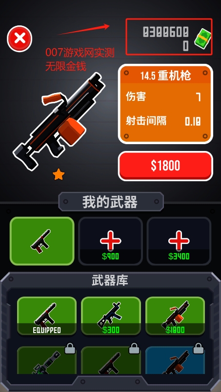 战斗直升机模拟器无限金币版(4)