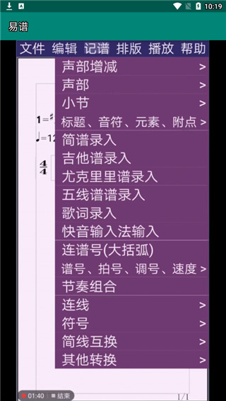 易谱ziipoo安卓版(4)