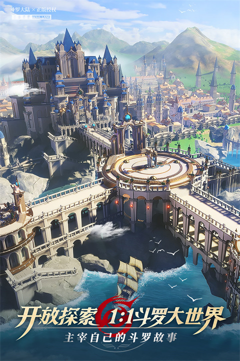 斗罗大陆武魂觉醒官方版(2)