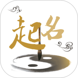 起名取名姓名大全免费