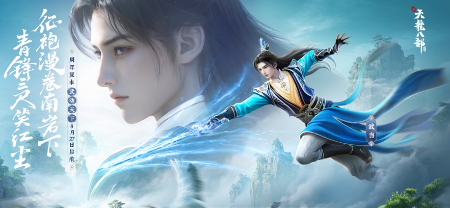 新天龙八部经典版(1)