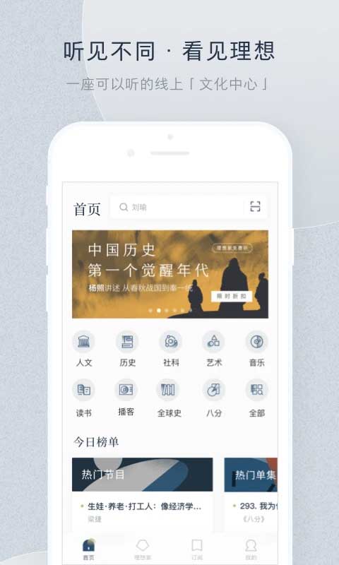 看理想app(1)