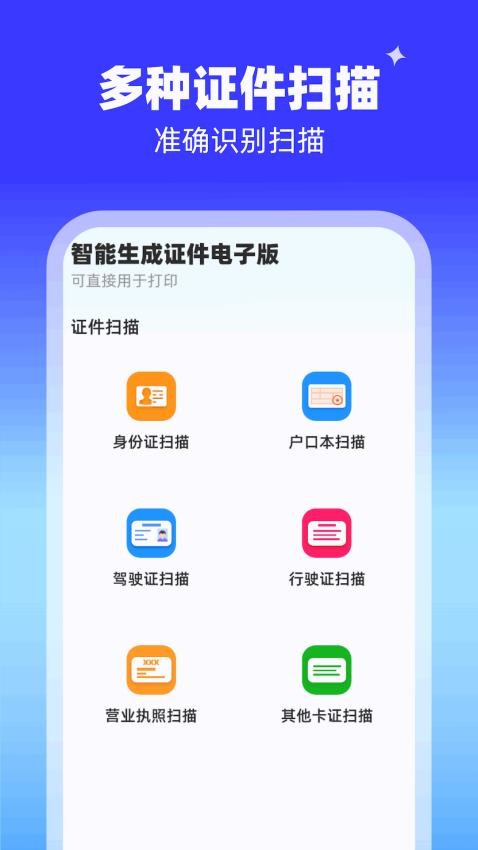 AI识别能手APP(4)