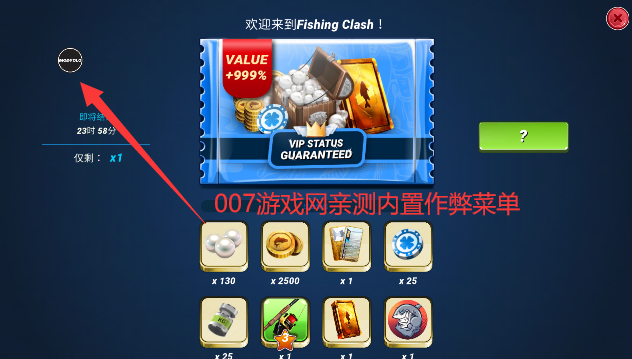 超真实钓鱼模拟内购版(2)