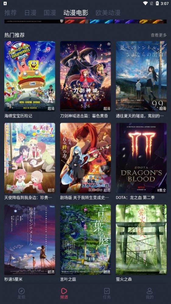 逗猫动漫app官方版(2)