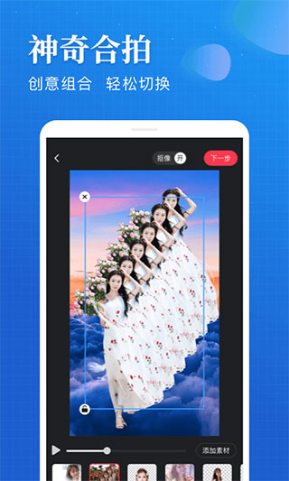 逗拍换脸视频制作软件(5)