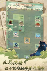 凡人传说内购(2)