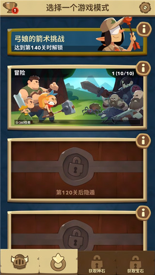 差不多英雄官方最新版(4)