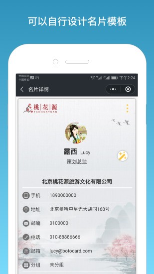 名片一指传app(1)