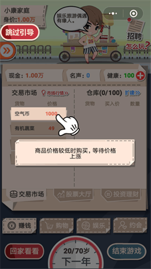 我是大总裁 v1.0.1 安卓版(1)