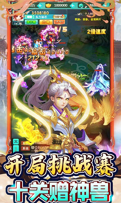 新天上碑官方版(4)