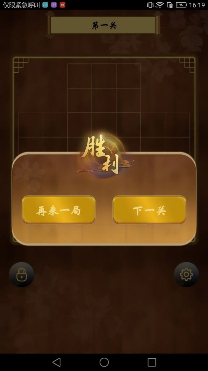 诸葛孔明棋官方安卓版(3)