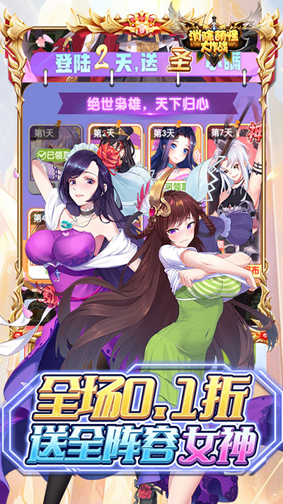 消除萌怪大作战红包版(3)