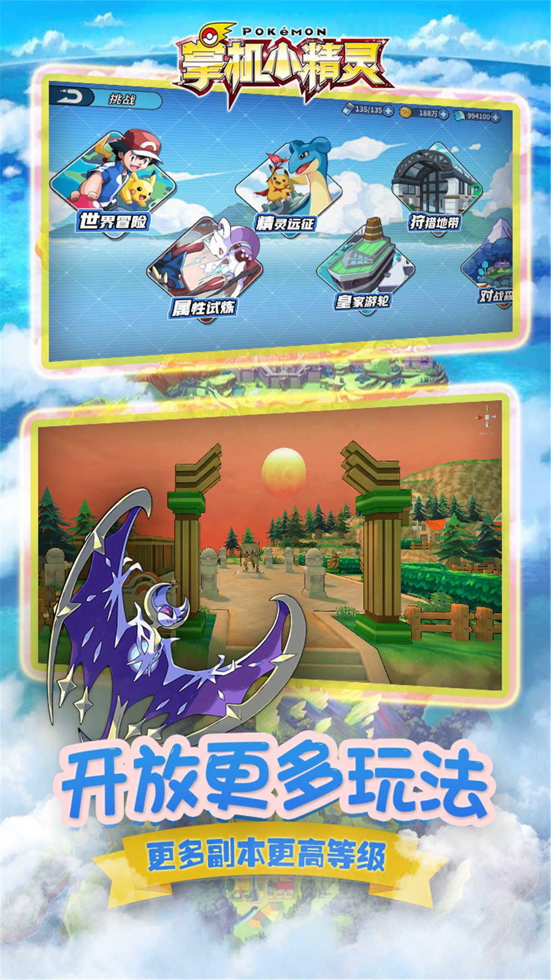 掌机小精灵最新版(3)