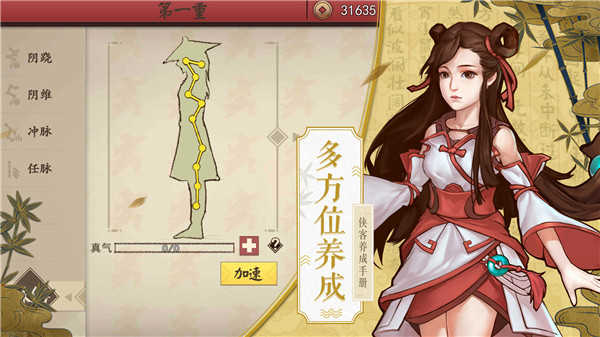 侠客养成手册(3)